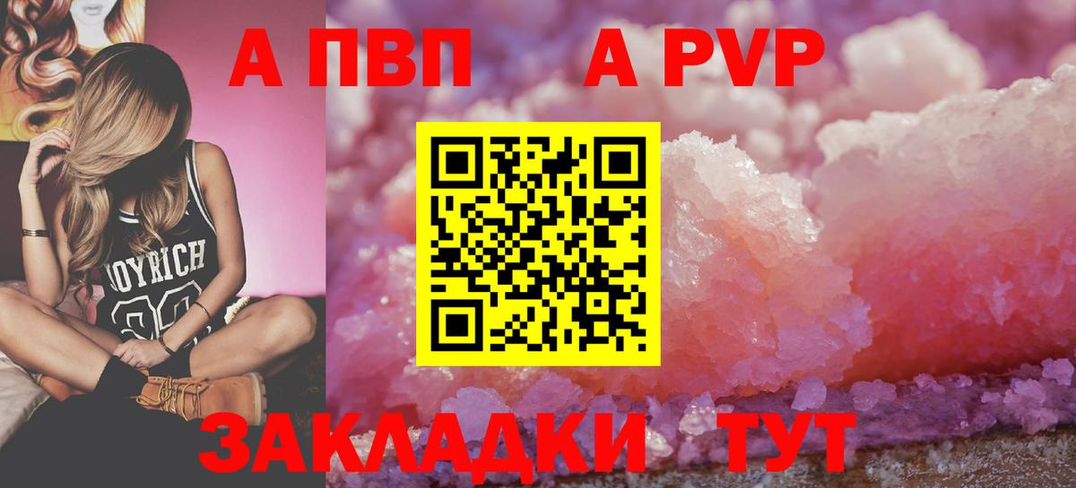 A PVP СК Дедовск