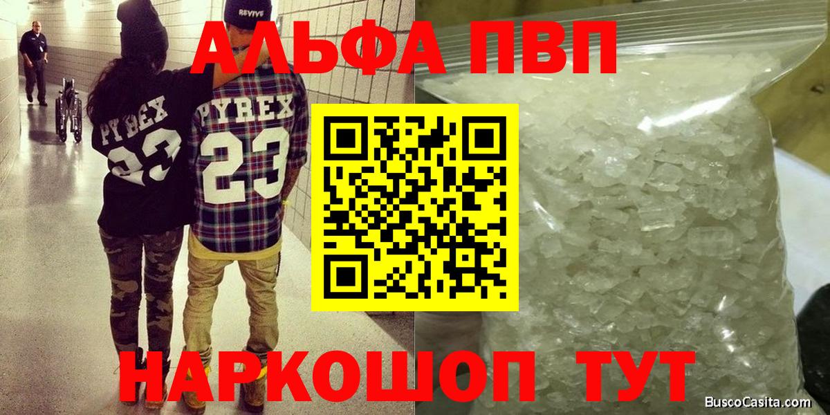 Дедовск  A-PVP СК  A-PVP  Вход с VPN  APVP крисы CK 