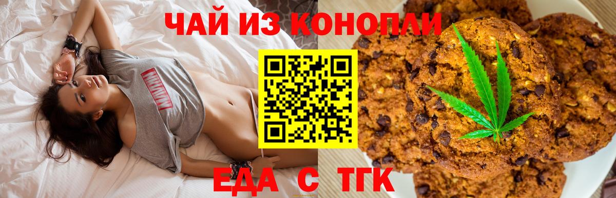 Дедовск  Canna-Cookies конопля  Вход с VPN 