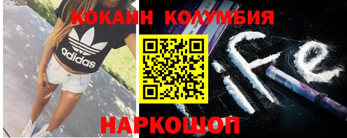 Cocaine Перу  Вход с VPN  КОКАИН Перу  Дедовск 