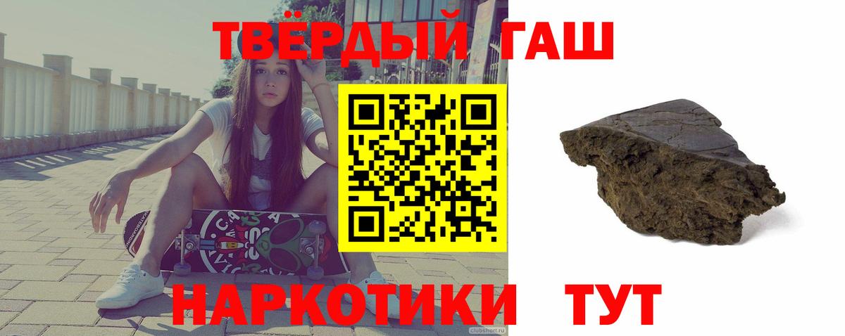 ГАШ гарик  Гашиш  Дедовск  Вход с VPN 