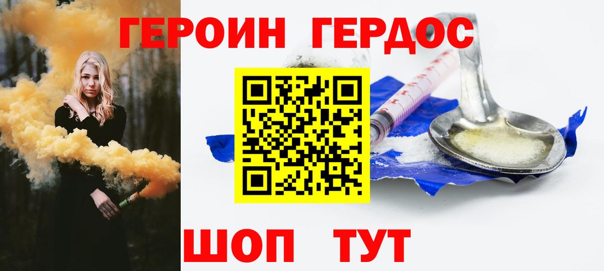 ГЕРОИН  Вход с VPN  Дедовск  ГЕРОИН гречка 