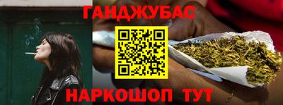 каннабис Можайск
