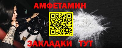 амфетамин Моздок