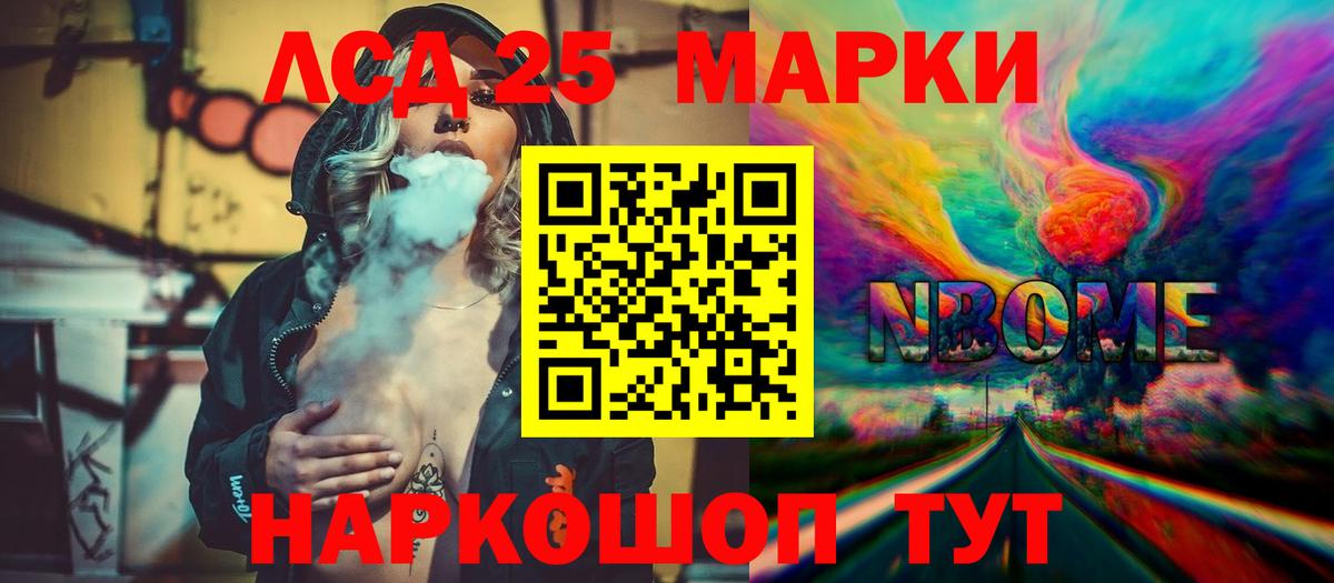 Лсд 25 экстази кислота  LSD-25 экстази ecstasy  Вход с VPN  Дедовск 