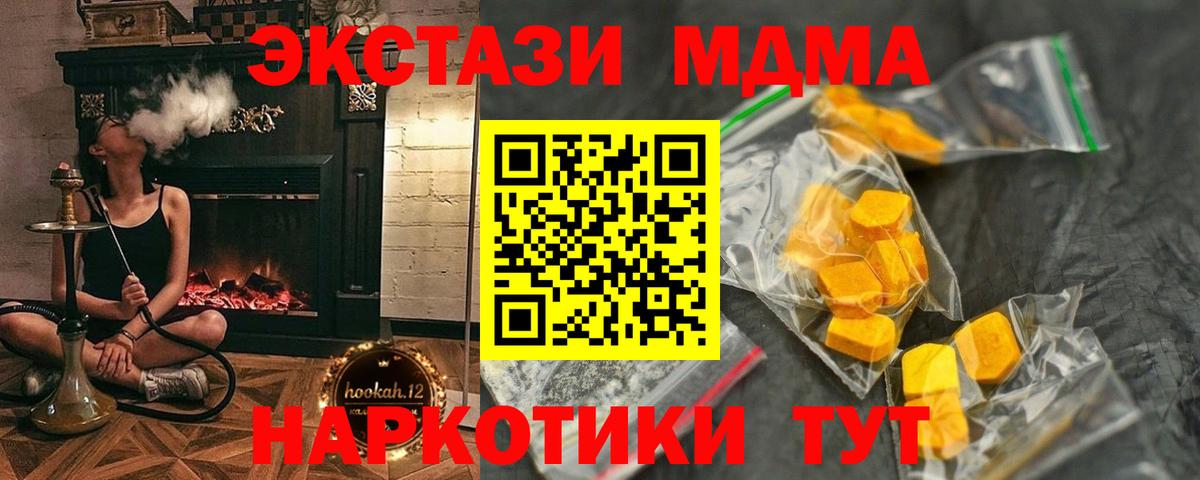 MDMA молли  Вход с VPN  МДМА  МДМА кристаллы  Дедовск 