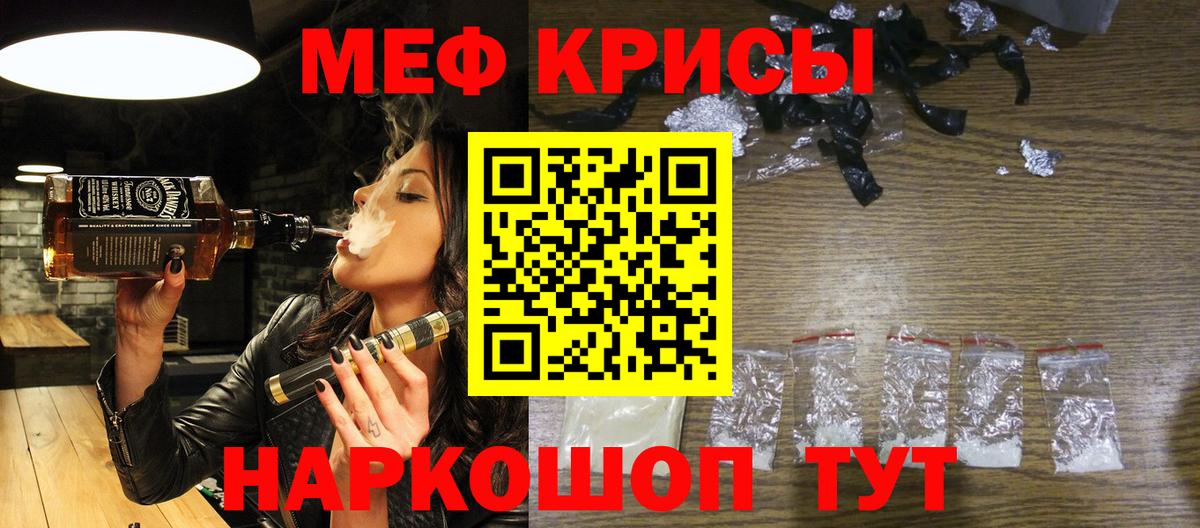 Меф мяу мяу мука Дедовск