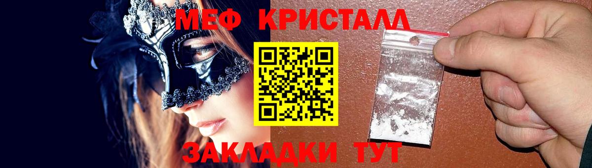 МЕФ  Мефедрон mephedrone  Меф  Вход с VPN  Дедовск  Меф мяу мяу 