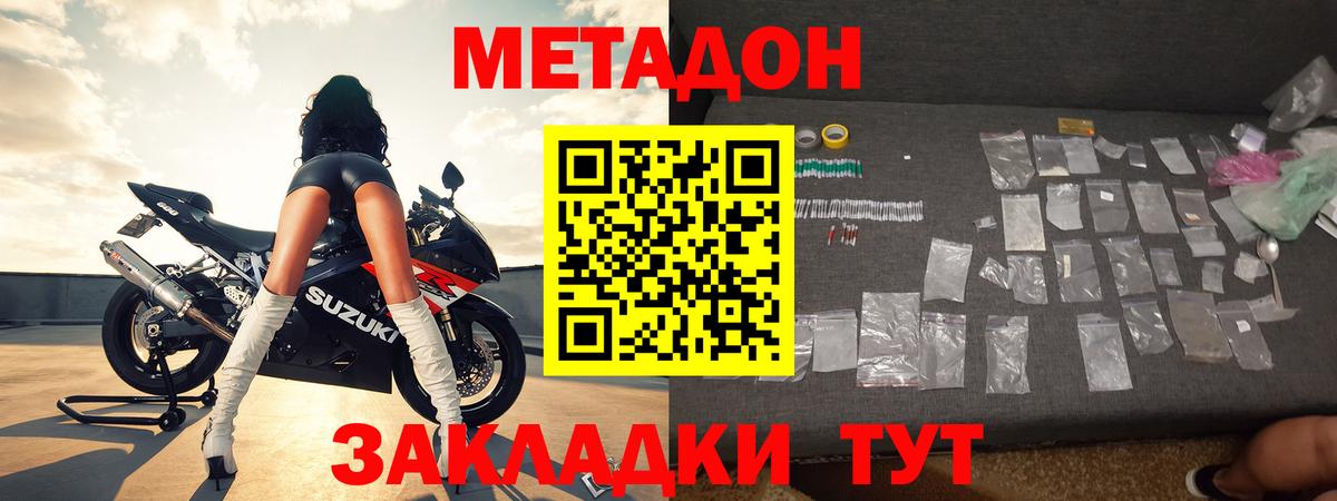 Метадон мёд  МЕТАДОН VHQ  Дедовск  Вход с VPN 