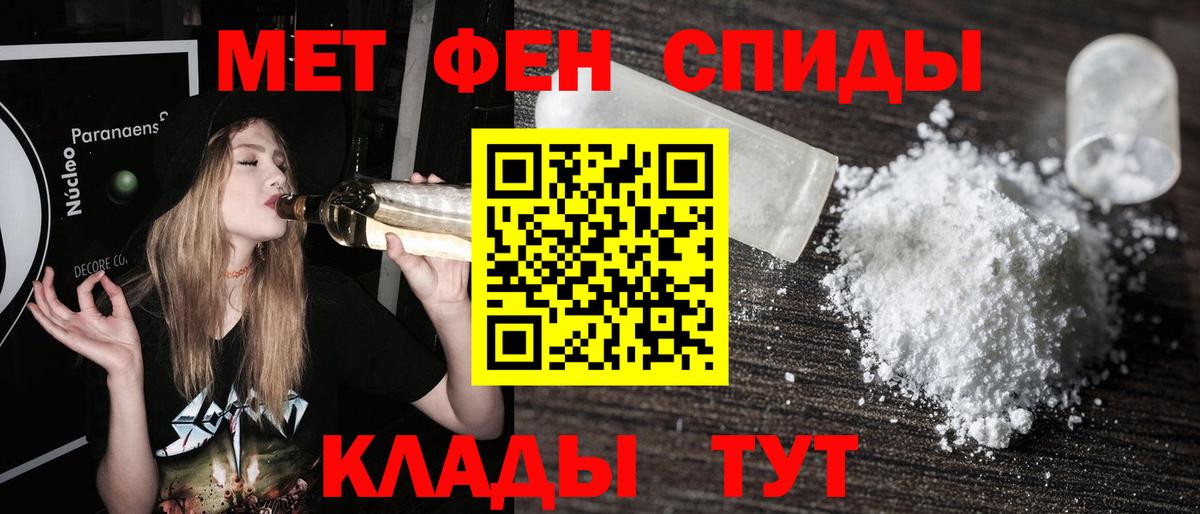 Метамфетамин витя Дедовск