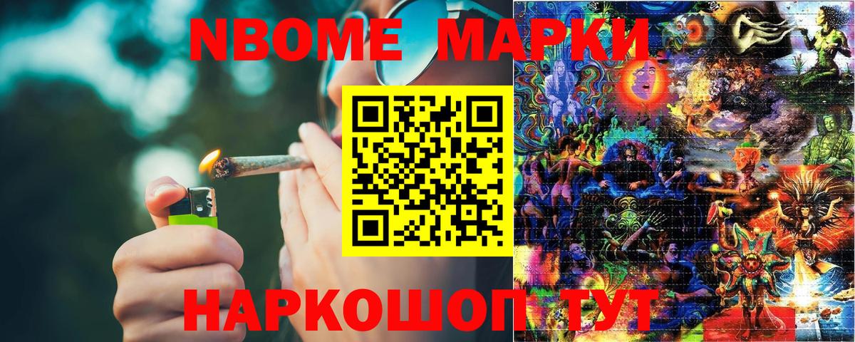 Дедовск  Марки N-bome 1,5мг  закладка  Марки N-bome 1,5мг  Вход с VPN 