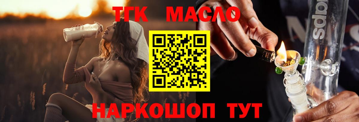 Дистиллят ТГК вейп  Вход с VPN  Дедовск  ТГК гашишное масло 
