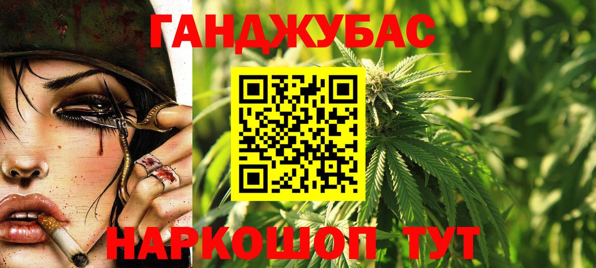 Каннабис план Дедовск
